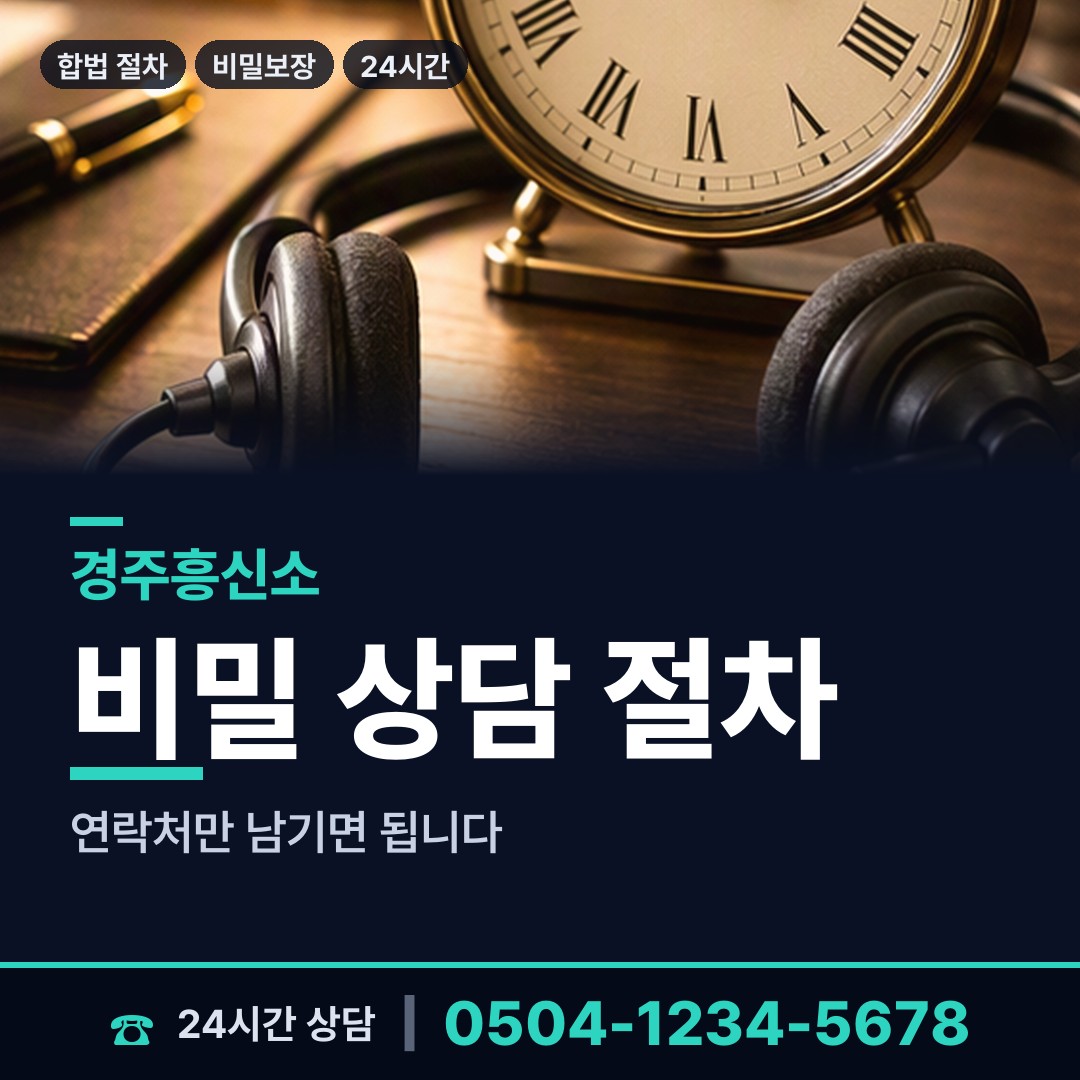 경주 현곡면 상간증거 상담 안내