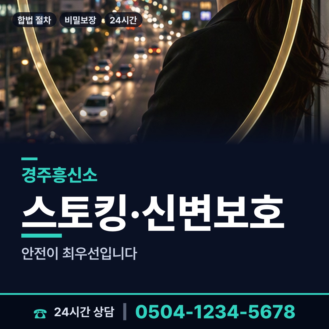 경주 현곡면 신용조사 상담 안내